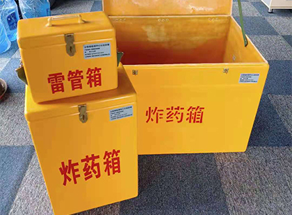 兴县玻璃钢（雷管）炸药箱
