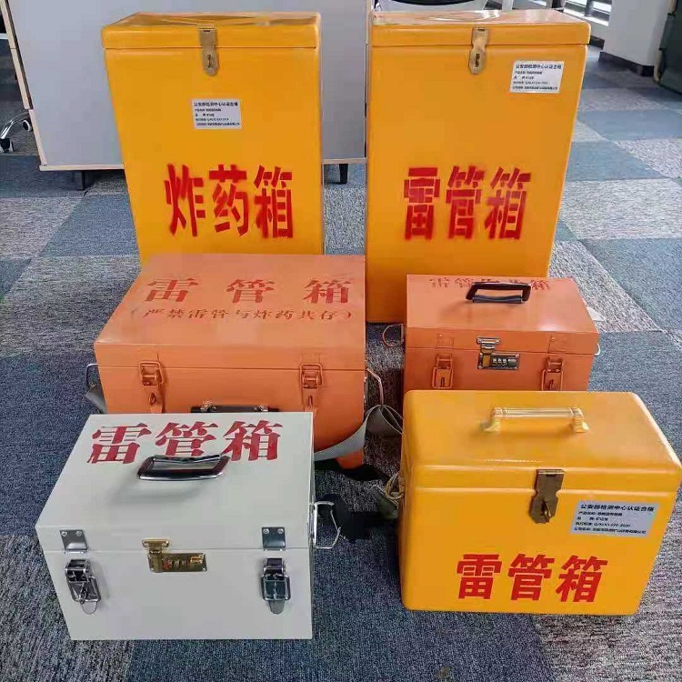 兴县雷管炸药箱常用材质解析：安全与适配性的双重考量